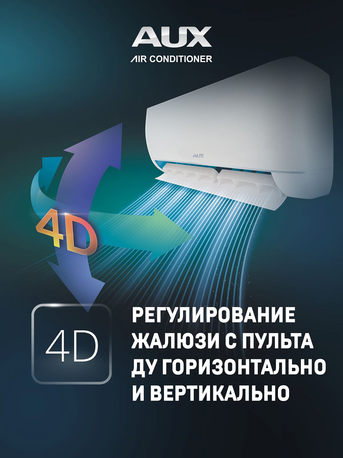 Настенный кондиционер AUX ASW-H12A4/JD-R2DI (v1) AS-H12A4/JD-R2DI (v1)