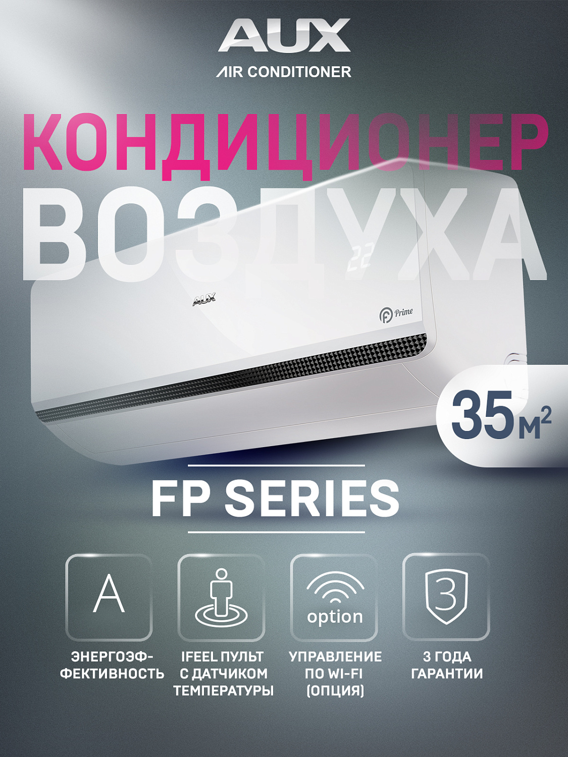 Настенный кондиционер AUX ASW-H24A4/FP-R1 AS-H24A4/FP-R1