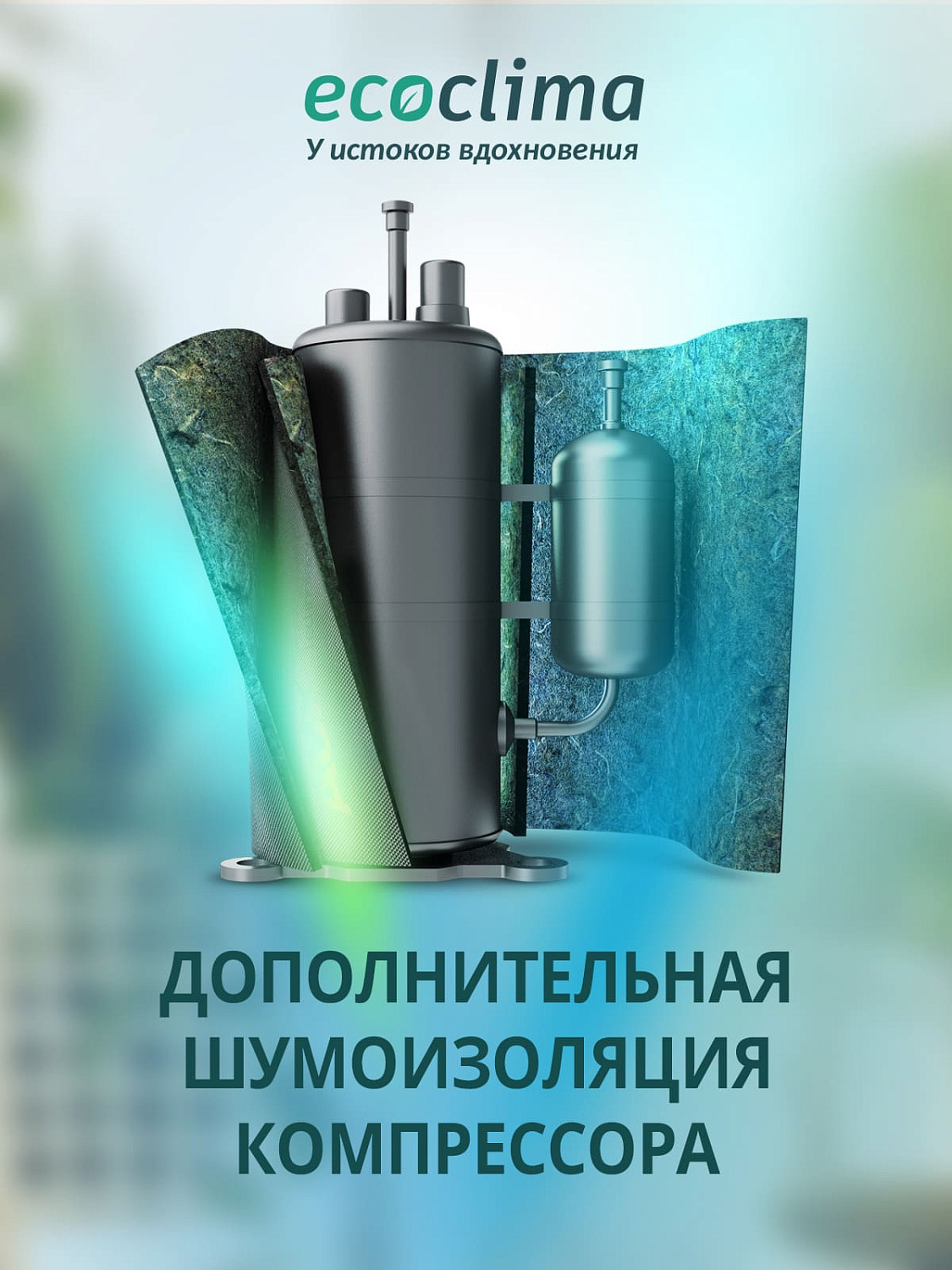 Настенный кондиционер Ecoclima ECW/I-HE07/BB-4R2 / EC/I-HE07/B-4R2