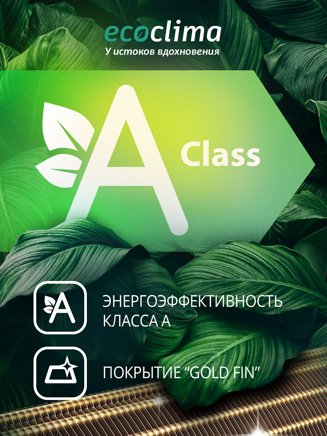 Настенный кондиционер Ecoclima ECW/I-CH12/AA-4R1/EC/I-CH12/A-4R1
