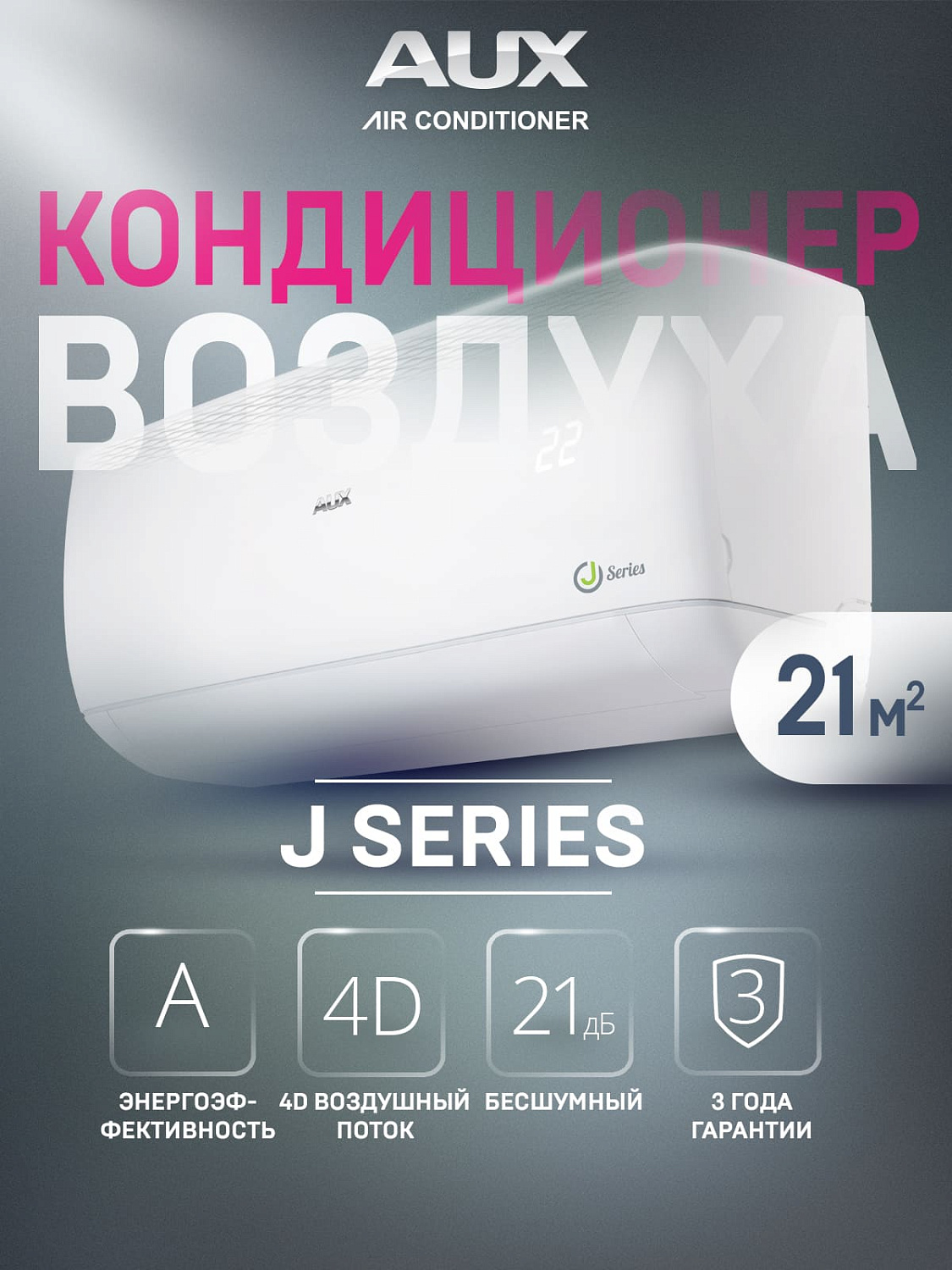 Настенный кондиционер AUX ASW-H12A4/JD-R1/AS-H12A4/JD-R1