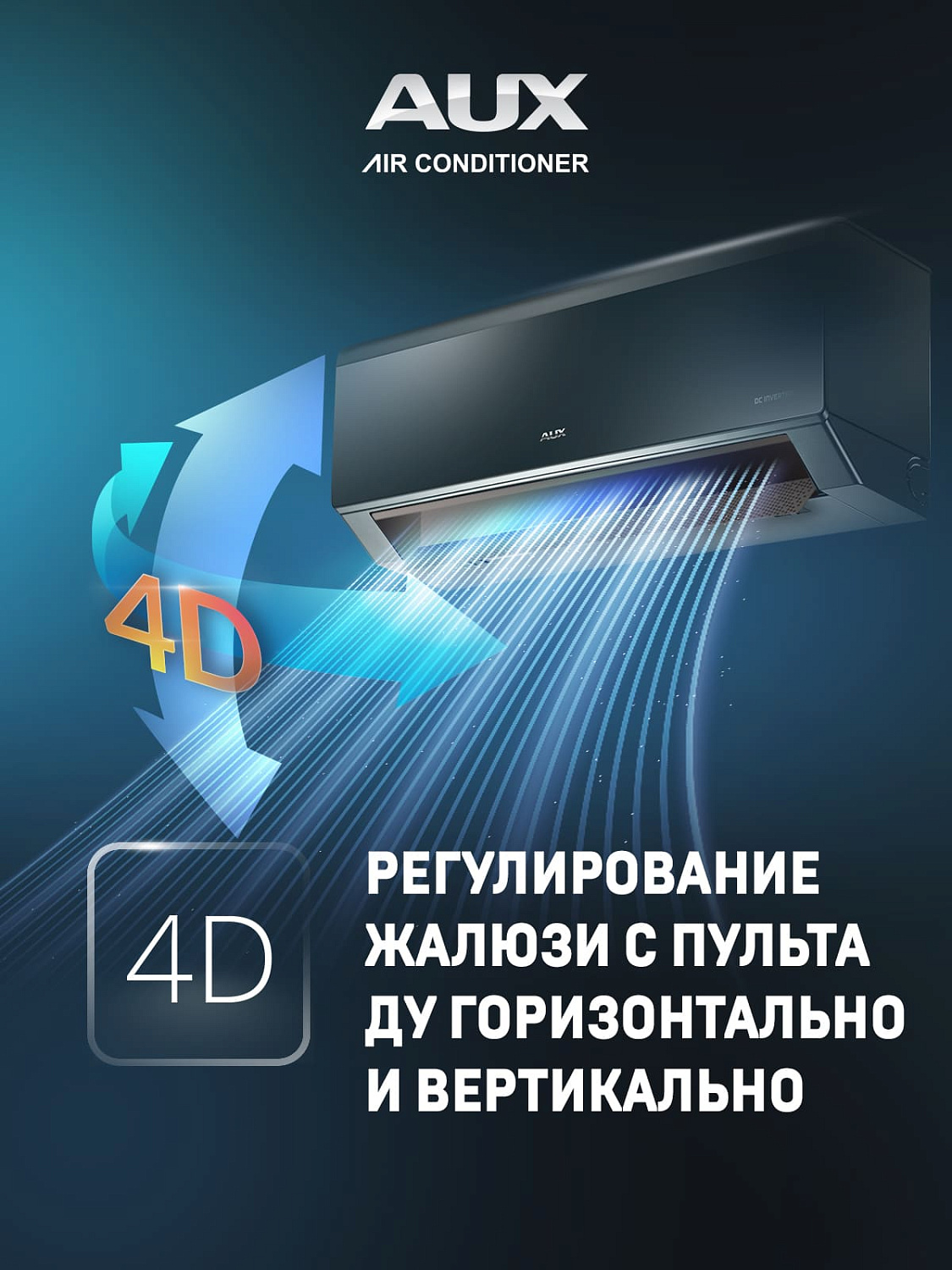 Серия Black ART Progressive Inverter