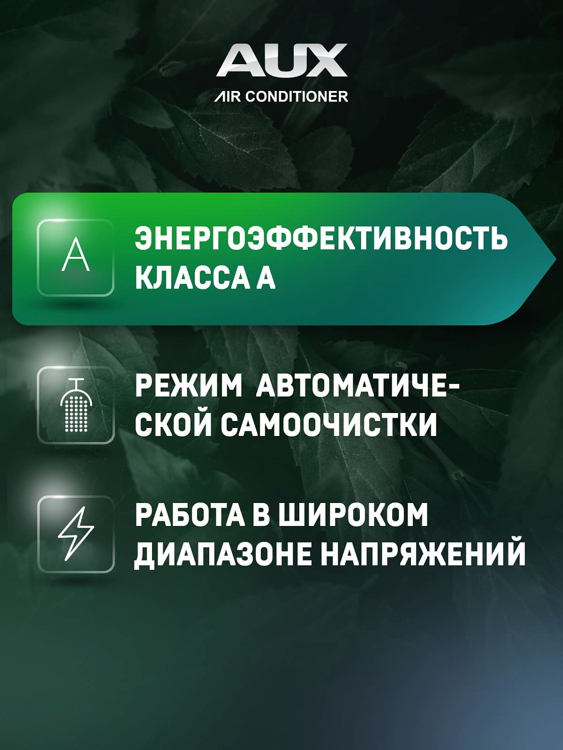 Настенный кондиционер AUX ASW-H24A4/FP-R1 AS-H24A4/FP-R1