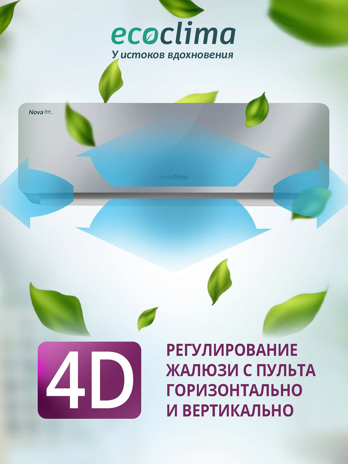 Настенный кондиционер Ecoclima ECW/I-CH09/AAS-4R1/EC/I-CH09/A-4R1 (серебро)