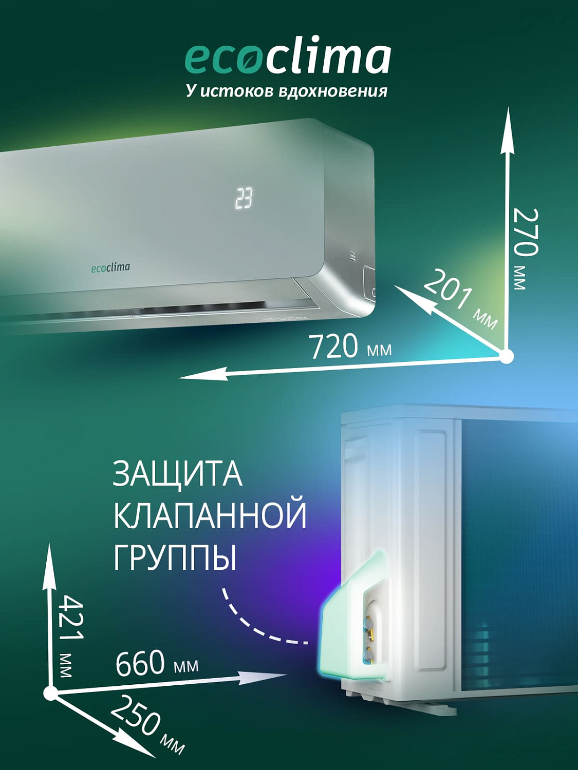 Настенный кондиционер Ecoclima ECW/I-CH09/AAS-4R1/EC/I-CH09/A-4R1 (серебро)