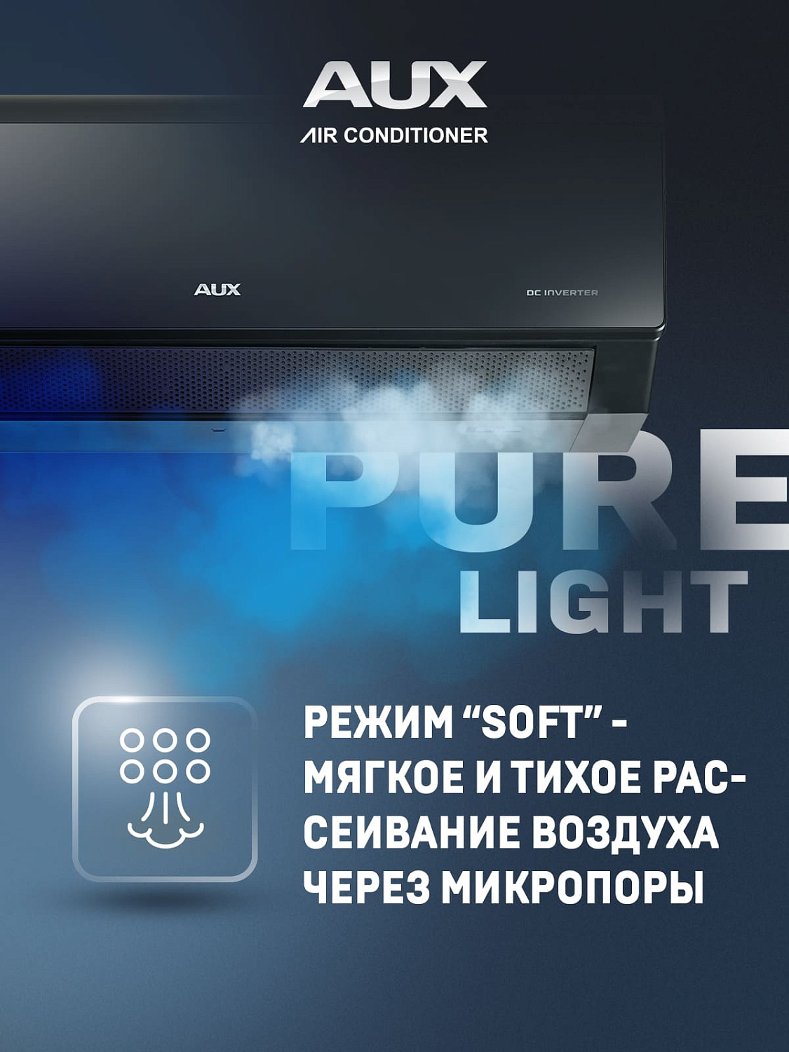 Серия Black ART Progressive Inverter